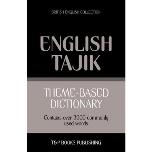 Theme-Based Dictionary British English-Tajik - 3000 Words Paperback, T&p Books