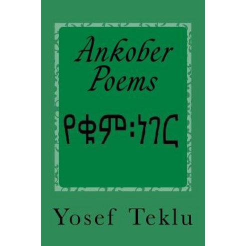Ankober Poems Paperback, Createspace Independent Publishing Platform