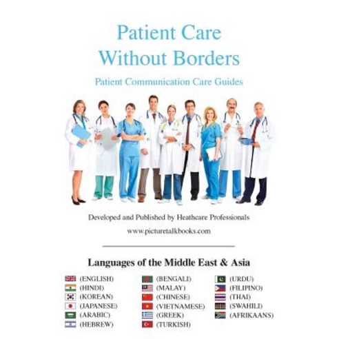 Patient Care Without Borders: Languages of the Middle East and Asia Paperback, Createspace Independent Publishing Platform