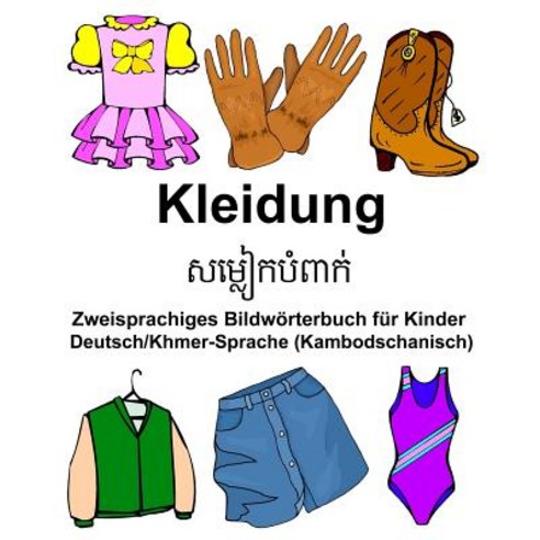 Deutsch/Khmer-Sprache (Kambodschanisch) Kleidung Zweisprachiges Bildworterbuch Fur Kinder Paperback, Createspace Independent Publishing Platform