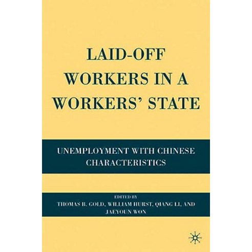 Laid-Off Workers in a Workers'' State: Unemployment with Chinese Characteristics Hardcover, Palgrave MacMillan