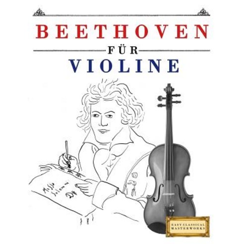 Beethoven Fur Violine: 10 Leichte Stucke Fur Violine Anfanger Buch Paperback, Createspace Independent Publishing Platform