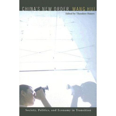 China''s New Order: Society Politics and Economy in Transition Paperback, Harvard University Press