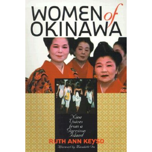 Women of Okinawa Paperback, Cornell University Press