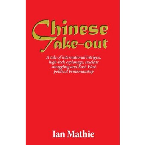 Chinese Take-Out Paperback, Mosaique Press