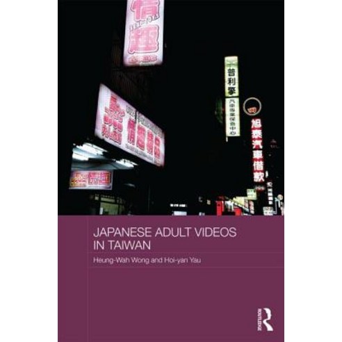 Japanese Adult Videos in Taiwan Hardcover, Routledge