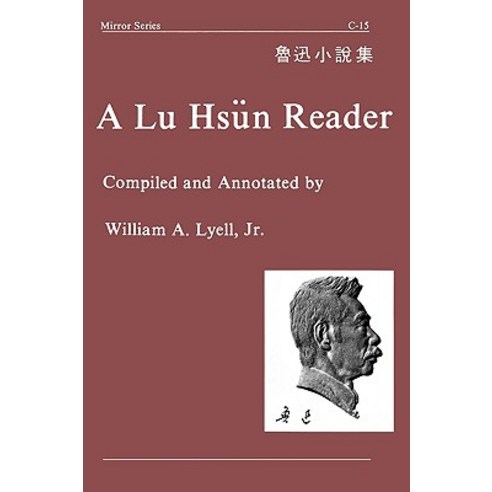A Lu Hsun Reader Paperback, Yale University Press