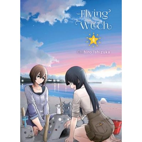 Flying Witch 4 Paperback, Vertical Comics