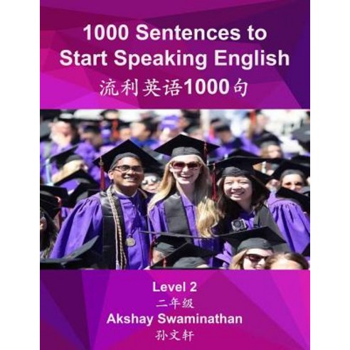 1000 Sentences to Start Speaking English: Level 2 Paperback, Createspace Independent Publishing Platform