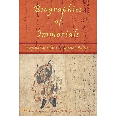 Biographies of Immortals - Legends of China - Special Edition Paperback, El Paso Norte Press