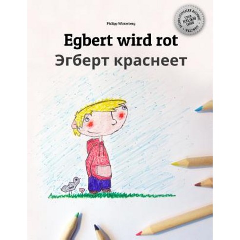Egbert Wird Rot/Egbert Krasneyet: Kinderbuch/Malbuch Deutsch-Russisch (Bilingual/Zweisprachig) Paperback, Createspace Independent Publishing Platform