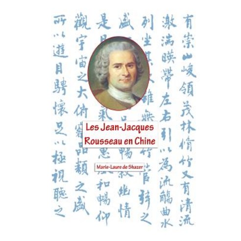 Les Jean- Jacques Rousseau En Chine: Cai Yuan Pei Et John Dewey Paperback, Createspace Independent Publishing Platform