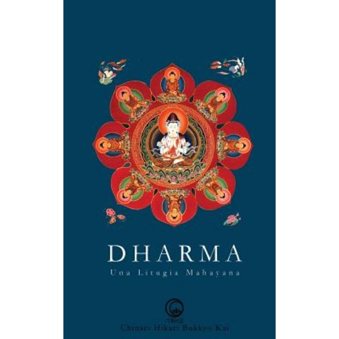 Dharma: Una Liturgia Mahayana Paperback, Createspace Independent Publishing Platform