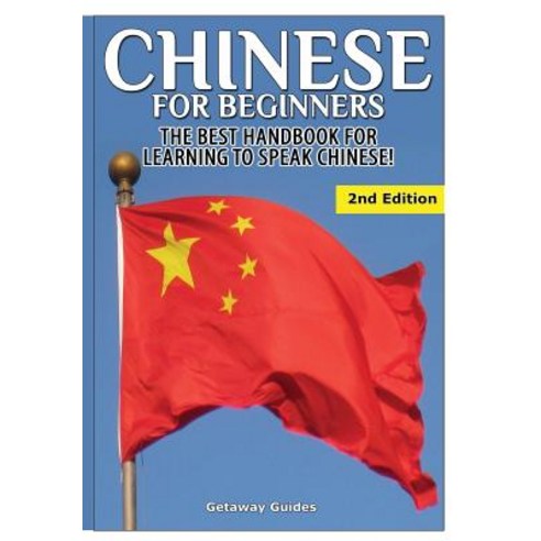 Chinese for Beginners Hardcover, Lulu.com