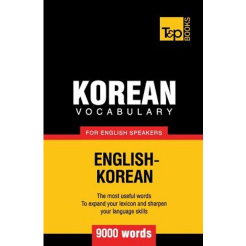 Korean Vocabulary for English Speakers - 9000 Words Paperback, T&p Books