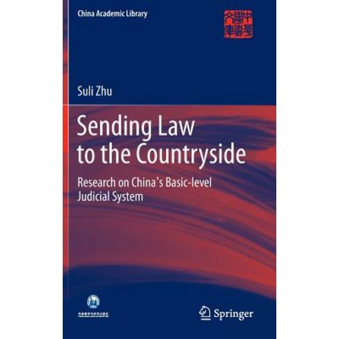 Sending Law to the Countryside: Research on China''s Basic-Level Judicial System Hardcover, Springer