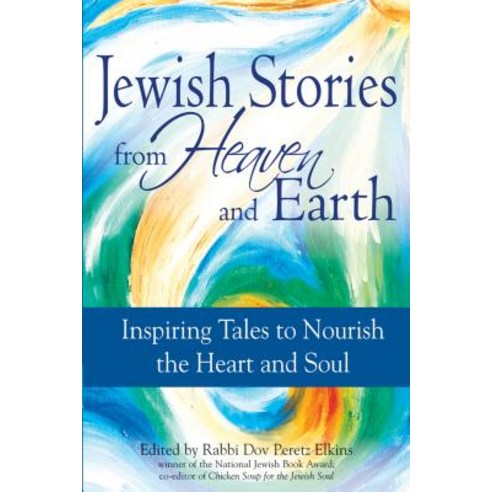 Jewish Stories from Heaven and Earth: Inspiring Tales to Nourish the Heart and Soul Paperback, Jewish Lights Publishing