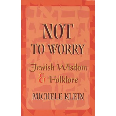 Not to Worry: Jewish Wisdom and Folklore Hardcover, Jewish Publication Society