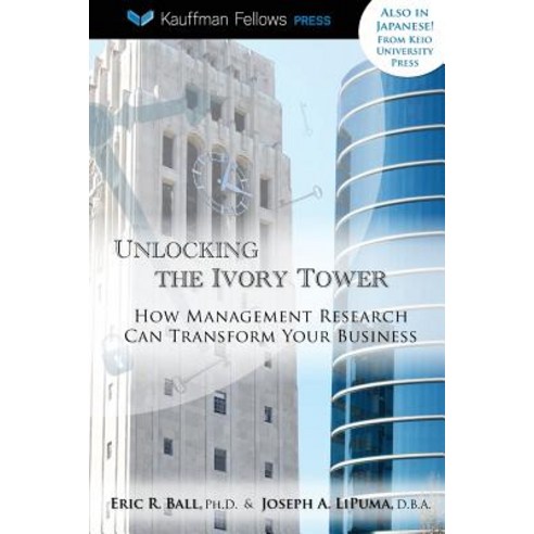 Unlocking the Ivory Tower: How Management Research Can Transform Your Business Paperback, Kauffman Fellows Press