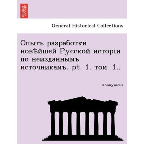 . PT. 1. . 1.. Paperback, British Library, Historical Print Editions