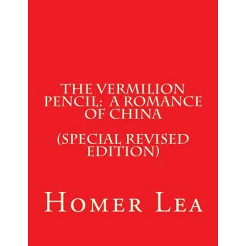 The Vermilion Pencil: A Romance of China (Special Revised Edition) Paperback, Createspace Independent Publishing Platform