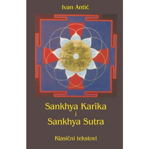 Sankhya Karika I Sankhya Sutra: Klasicni Tekstovi Paperback, Createspace Independent Publishing Platform