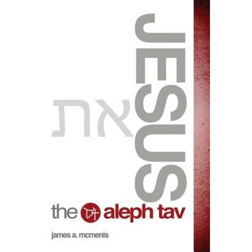 Jesus the Aleph Tav Paperback, Xulon Press