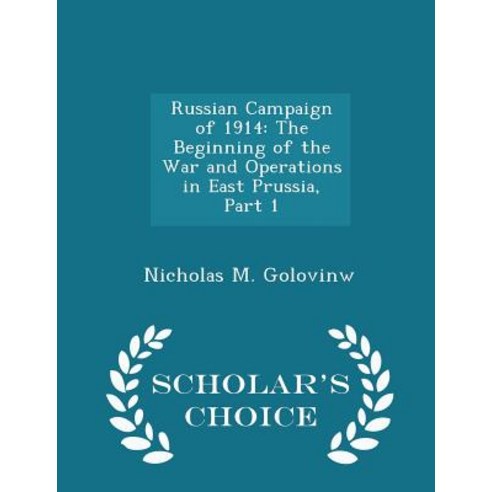 Russian Campaign of 1914: The Beginning of the War and Operations in East Prussia Part 1 - Scholar''s Choice Edition Paperback