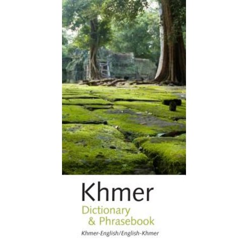 Khmer (Cambodian) Dictionary & Phrasebook Paperback, Hippocrene Books