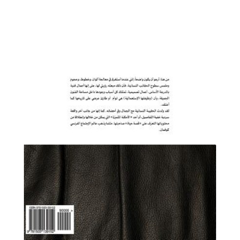 The Handbag: An Intense History of Seduction Paperback, Createspace Independent Publishing Platform
