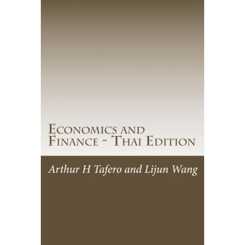 Economics and Finance - Thai Edition: Includes Lesson Plans Paperback, Createspace Independent Publishing Platform