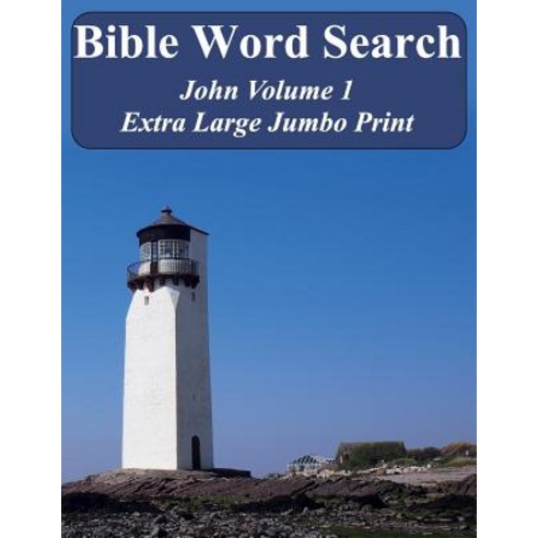 Bible Word Search John Volume 1: King James Version Extra Large Jumbo Print Paperback, Createspace Independent Publishing Platform