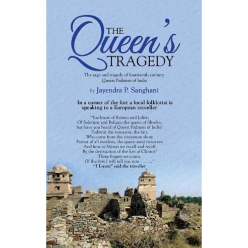 The Queen''s Tragedy Paperback, Partridge Publishing