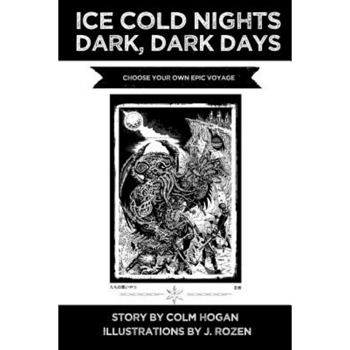Ice Cold Nights Paperback, Lulu.com