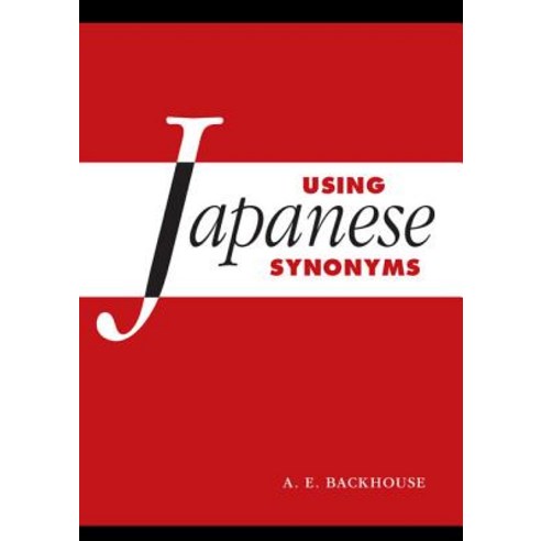 Using Japanese Synonyms, Cambridge University Press