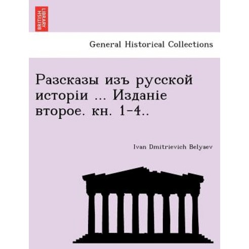 ... . . 1-4.. Paperback, British Library, Historical Print Editions