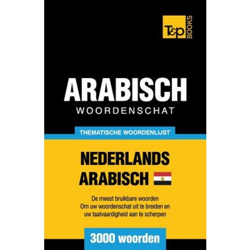 Thematische Woordenschat Nederlands - Egyptisch-Arabisch - 3000 Woorden, T&p Books Publishing Ltd