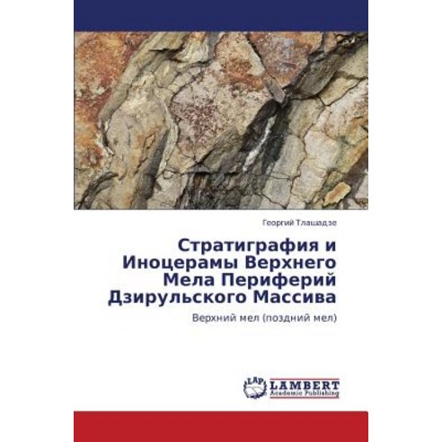 Stratigrafiya I Inotseramy Verkhnego Mela Periferiy Dzirul''skogo Massiva, LAP Lambert Academic Publishing