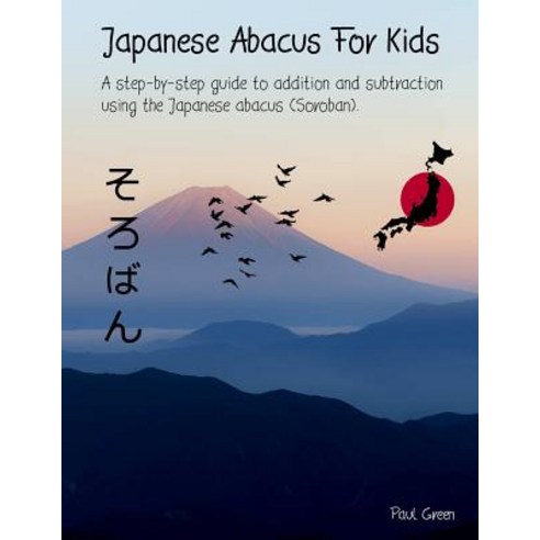 Japanese Abacus for Kids: (Black & White Version). a Step-By-Step Guide to Addition and Subtraction Us..., Createspace Independent Publishing Platform
