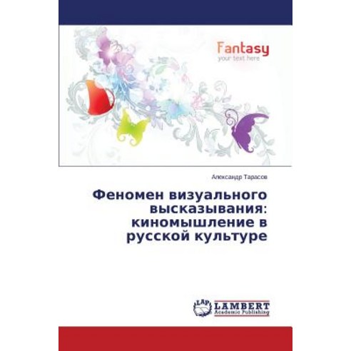 Fenomen Vizual''nogo Vyskazyvaniya: Kinomyshlenie V Russkoy Kul''ture, LAP Lambert Academic Publishing