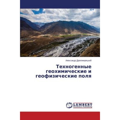 Tekhnogennye Geokhimicheskie I Geofizicheskie Polya, LAP Lambert Academic Publishing