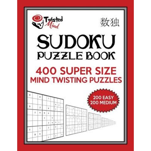 Twisted Mind Sudoku Puzzle Book 400 Super Size Mind Twisting Puzzles 200 Easy and 200 Medium: One Gi..., Createspace Independent Publishing Platform