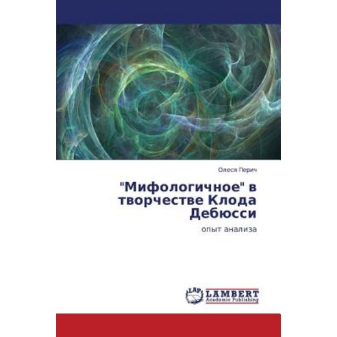 Mifologichnoe V Tvorchestve Kloda Debyussi, LAP Lambert Academic Publishing