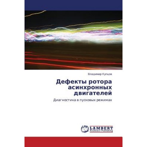 Defekty Rotora Asinkhronnykh Dvigateley, LAP Lambert Academic Publishing