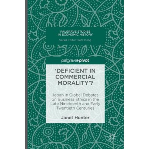 ''Deficient in Commercial Morality''?: Japan in Global Debates on Business Ethics in the Late Nineteenth..., Palgrave MacMillan