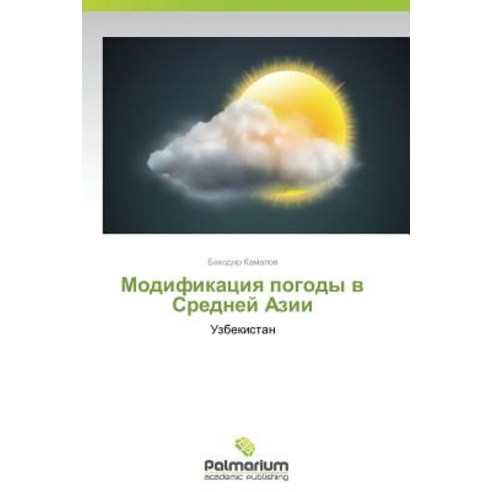 Modifikatsiya Pogody V Sredney Azii, Palmarium Academic Publishing