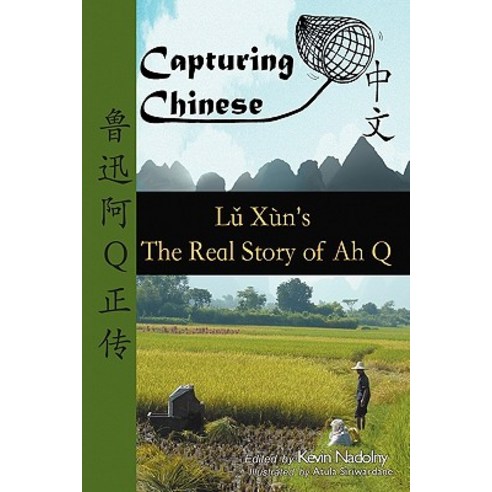 Capturing Chinese the Real Story of Ah Q: An Advanced Chinese Reader with Pinyin and Detailed Footnote..., Capturing Chinese Publications