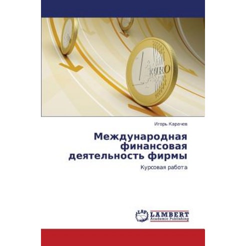 Mezhdunarodnaya Finansovaya Deyatel''nost'' Firmy, LAP Lambert Academic Publishing