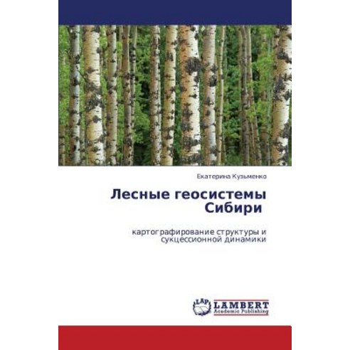 Lesnye Geosistemy Sibiri, LAP Lambert Academic Publishing