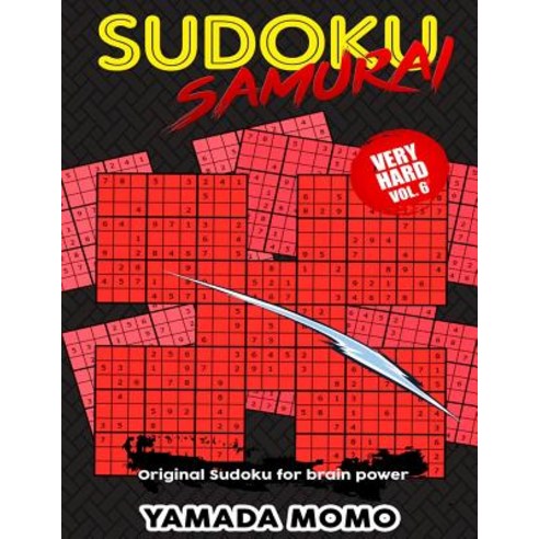 Sudoku Samurai Very Hard: Original Sudoku for Brain Power Vol. 6: Include 500 Puzzles Sudoku Samurai V..., Createspace Independent Publishing Platform